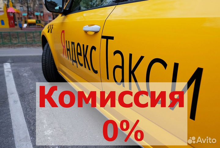Подключение Я.Такси и uber. Водители с личным авто