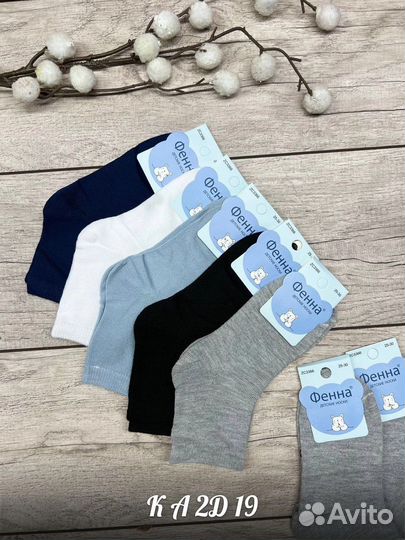 Носки детские оптом