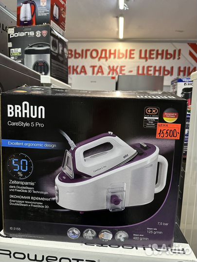 Парогенератор braun 5,7