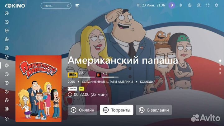 Smart tv приставка, голосовой набор