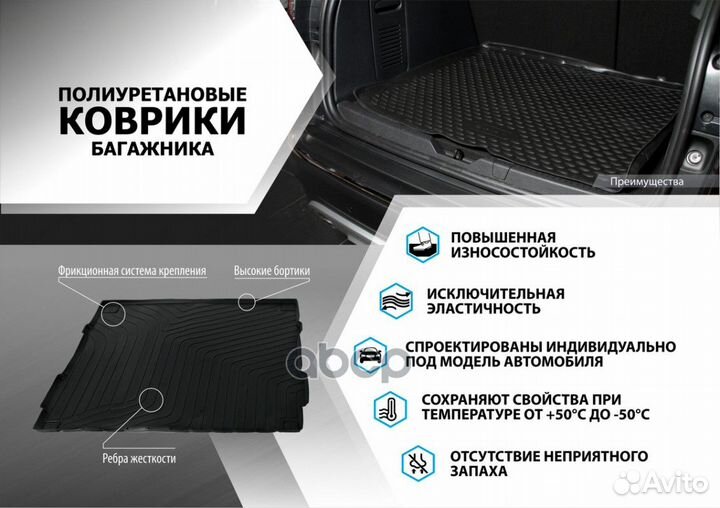 12305006 коврик багажникаполиуретанHyundai Sol