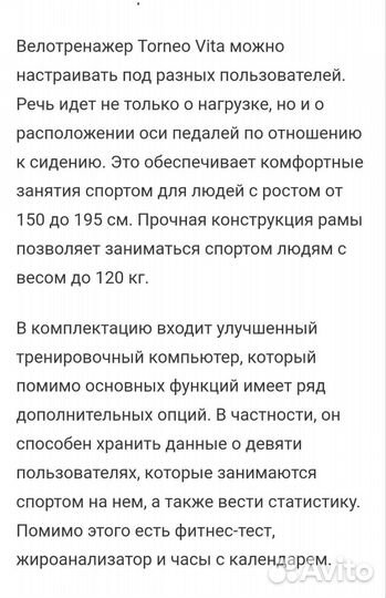 Велотренажер torneo B - 352 G