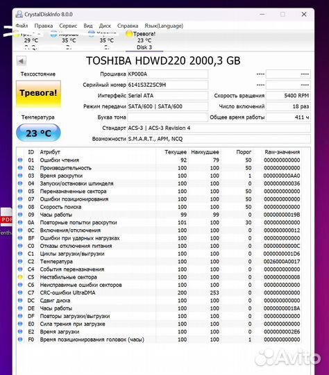 HDD 3.5 Жесткие диски 2000 gb