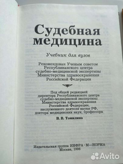 Пульмонол. Суд. мед. Урология. Травма. Пат. физ