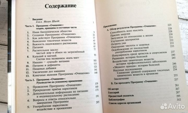 Книги Саморазвитие Йога Рон Хаббард