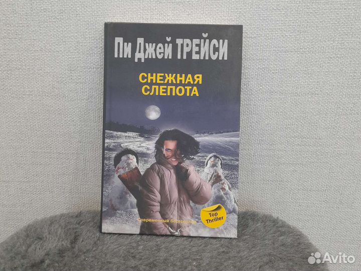 Пи Джей Трейси 
