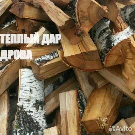 Дрова сухие из ольхи