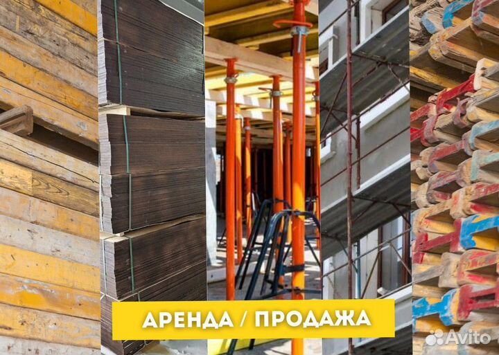 Фанера ламинированная влагостойкая