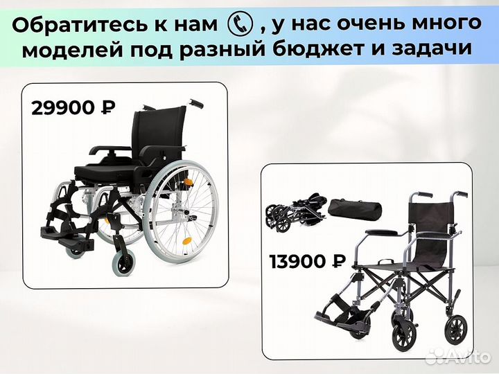 Кресло-коляска со съёмными подножками