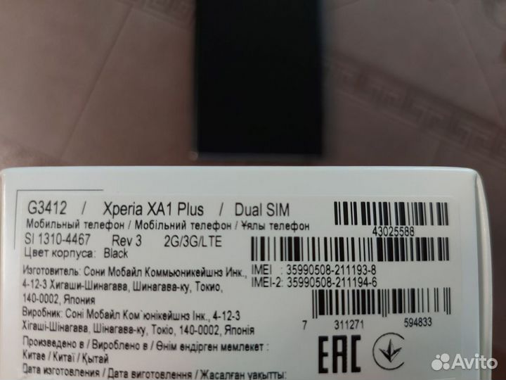 Sony Xperia X, 3/64 ГБ