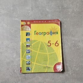 Учебник география 5 6 класс