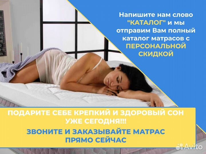 Анатомический матрас 140х200 и другие