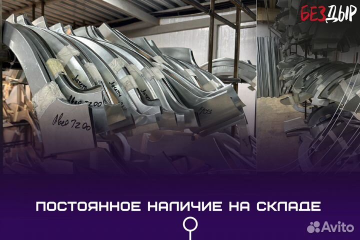 Ремонтная арка Ford C-Max левая