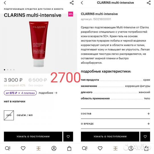 Clarins косметика уход