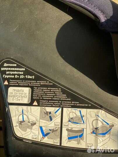 Детское автокресло от 0 до 13