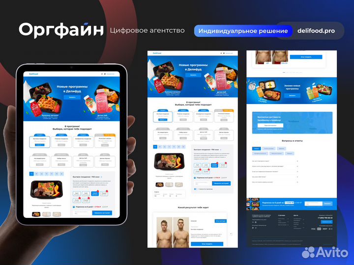 Создание сайта под ключ, продвижение Яндекс Директ