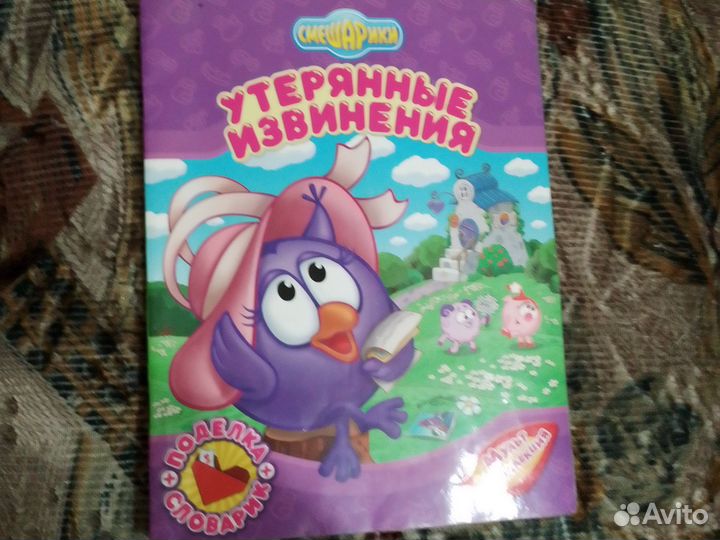 Журнал смешарики