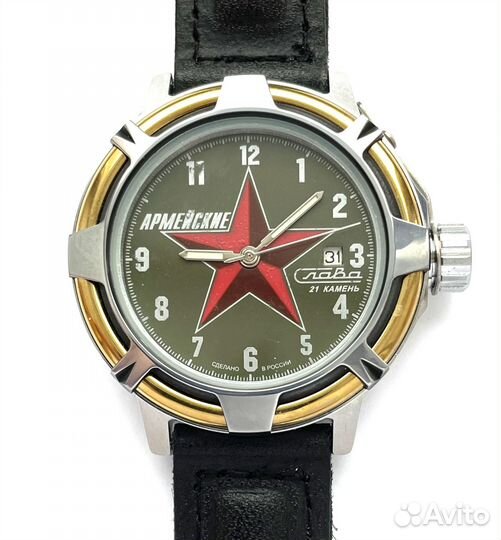Часы Слава Армейские с автоподзаводом