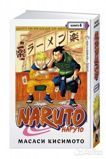 Книги манга Наруто / Naruto 1,2,3,4,5,6