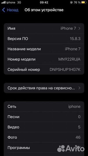 iPhone 7, 128 ГБ