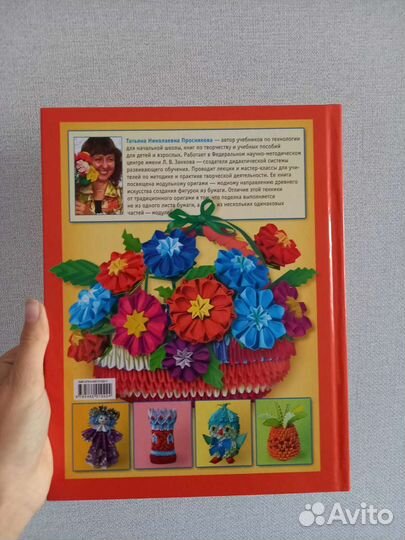 Книга забавные фигурки