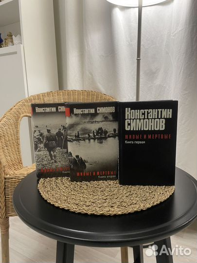 Книги Констанин Симонов 