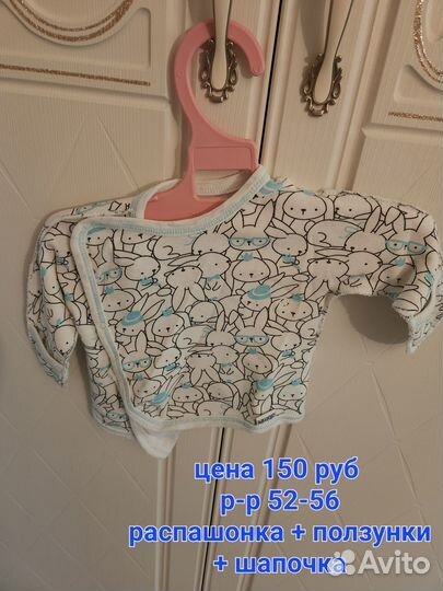 Детские вещи