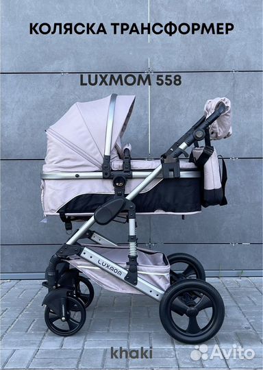 Коляска 3 в 1 Lux mom 558, новинка