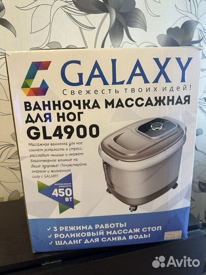 Ванночка для ног