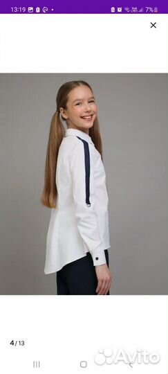 Рубашка школьная для девочки 44