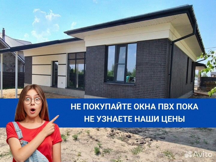 Окна пвх для коттеджа