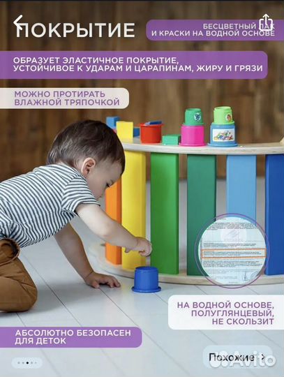 Радуга качалка