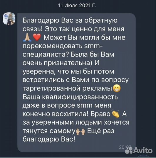 Директолог настройка Яндекс Директ