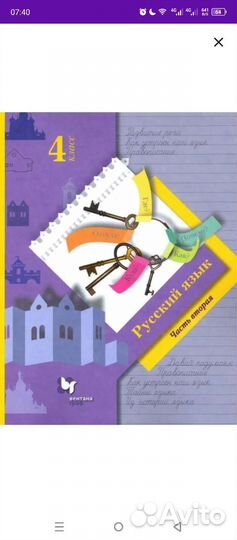 Учебники 4 класс