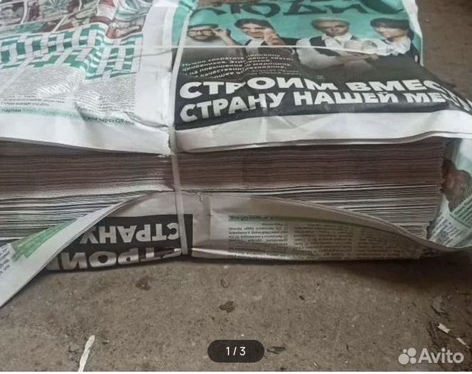 Газета в пачках