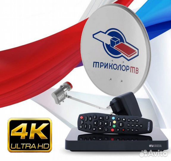 Комплект Триколор на 2 тв монтаж в подарок