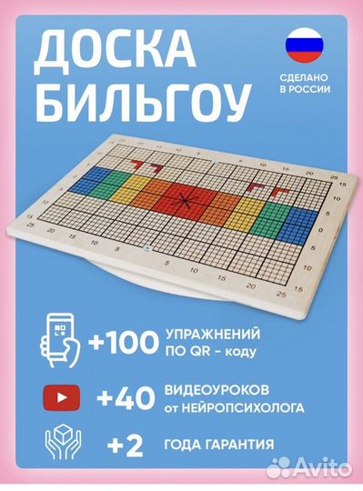 Балансировочная доска бильгоу