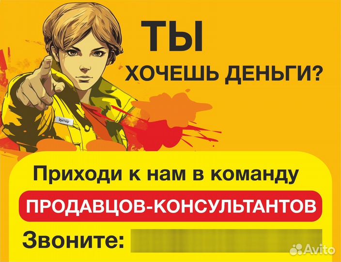 Продавец-консультант г.Серов