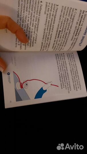 Руководство по парусному спорту