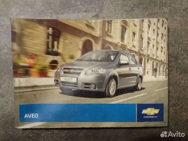 Руководство по эксплуатации chevrolet