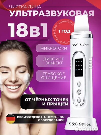Для чистки лица