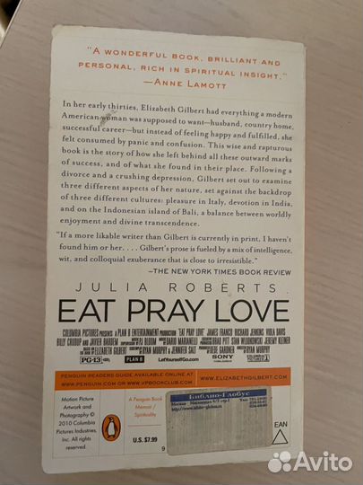 Книги на английском Ешь Молись Люби