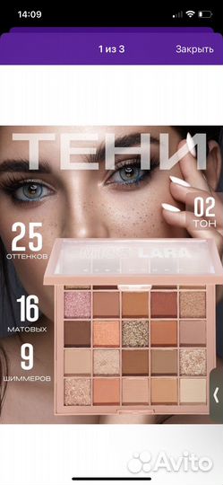 Тени для век