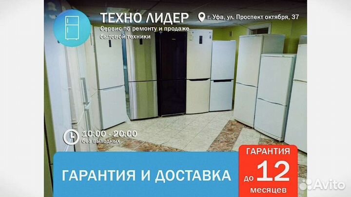 Холодильник бу No Frost