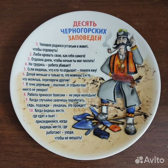 Тарелка настенная декоративная