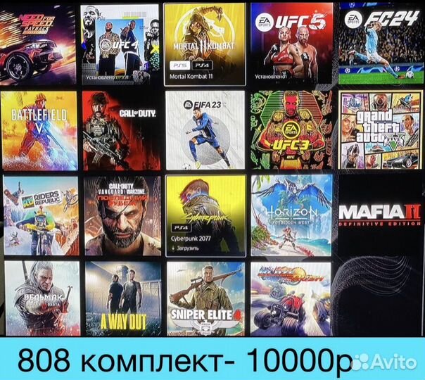 Игры на Sony PlayStation 5 комплекты