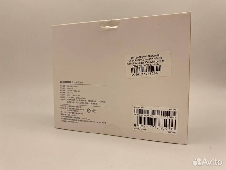 Xiaomi Wireless Car Charger Pro 50W Max