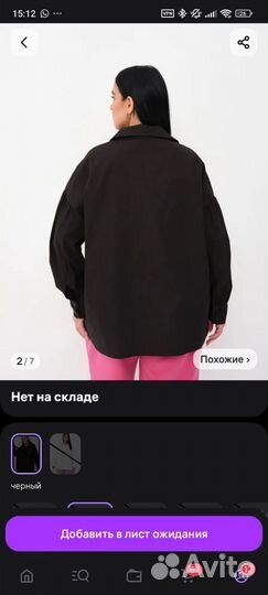 Рубашка женская