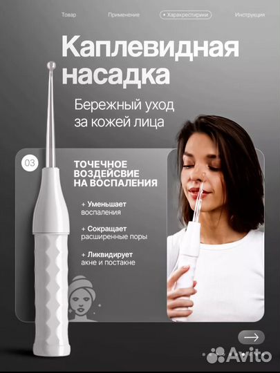 Дарсонваль