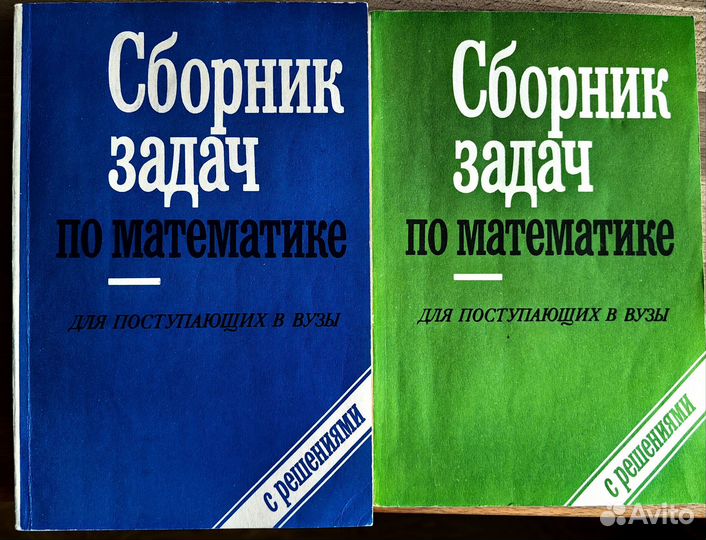 Сборники задач по алгебре и геометрии, М.И.Сканави
